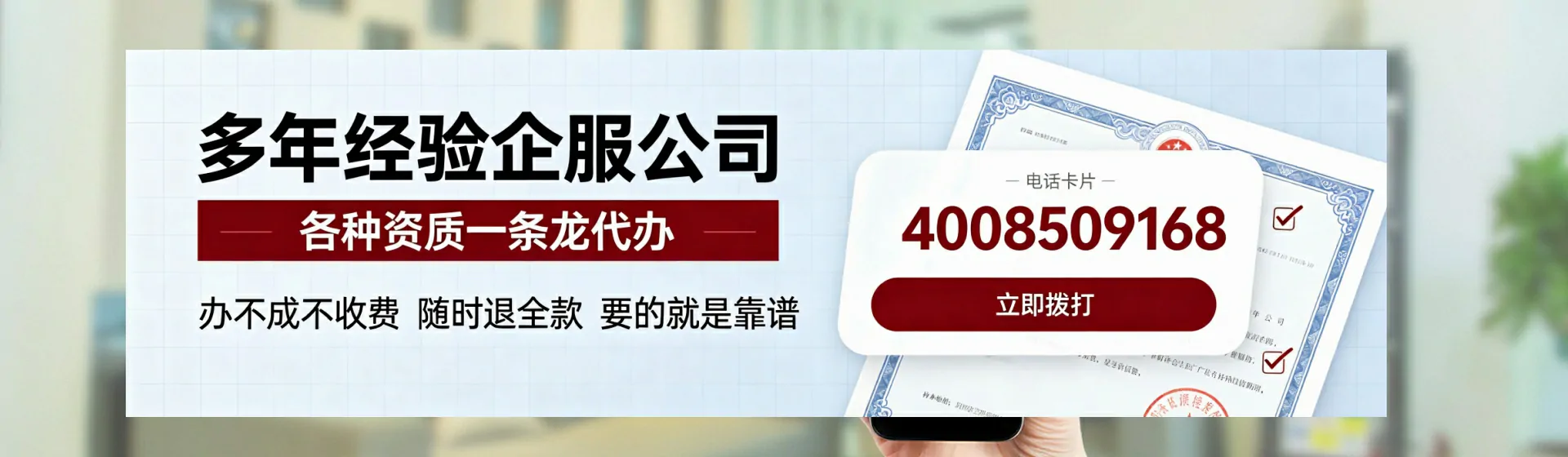 承德分站首页横幅