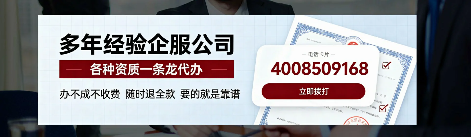 承德分站首页横幅