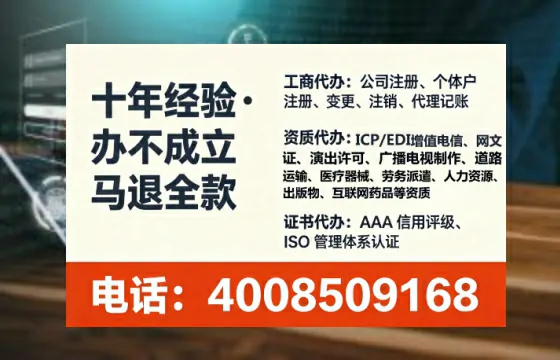 承德办理EDI<a href='https://www.tataigu.com/ '>增值电信许可证</a>的用途、流程与费用详解