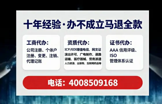 承德办理SP、IDC、ISP、CDN、呼叫中心、VPN电信经营许可证全攻略:我的真实办理经历与避坑指南