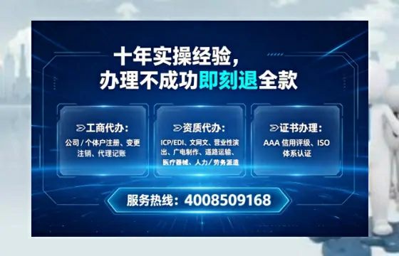 承德办理ICP<a href='https://www.tataigu.com/ '>增值电信许可证</a>的用途、流程与费用详解