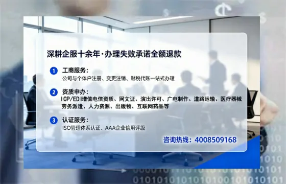 承德办理EDI<a href='https://www.tataigu.com/ '>增值电信许可证</a>的用途、流程与费用详解