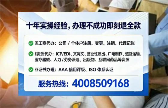 承德办理SP、IDC、ISP、CDN、呼叫中心、VPN电信经营许可证全攻略:我的真实办理经历与避坑指南