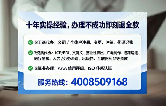 承德办理ICP<a href='https://www.tataigu.com/ '>增值电信许可证</a>的用途、流程与费用详解